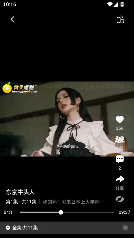 香蕉短剧app 竖屏播放